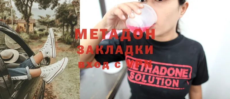 МЕТАДОН methadone  Краснокаменск 